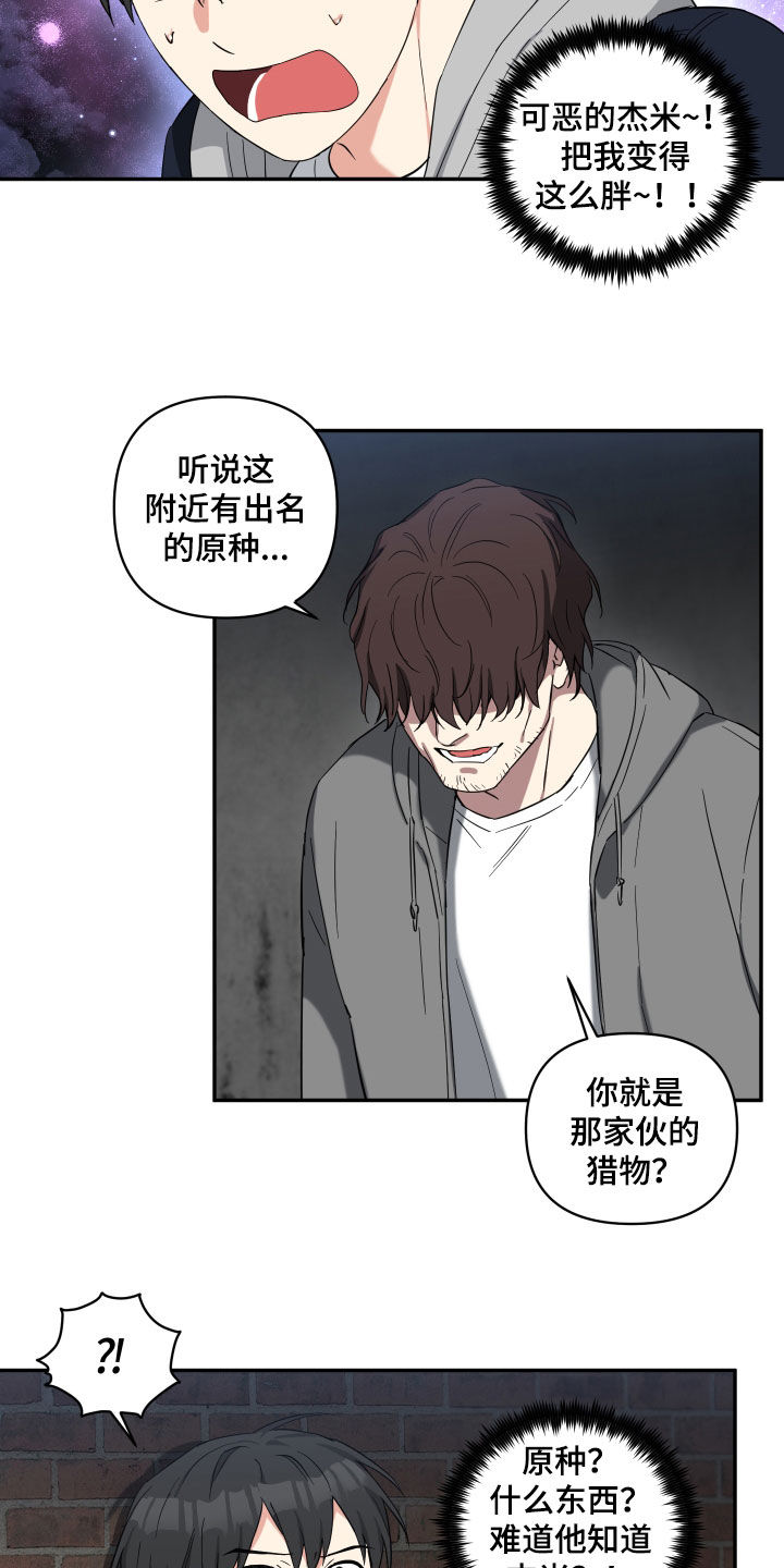 第44章：守护13