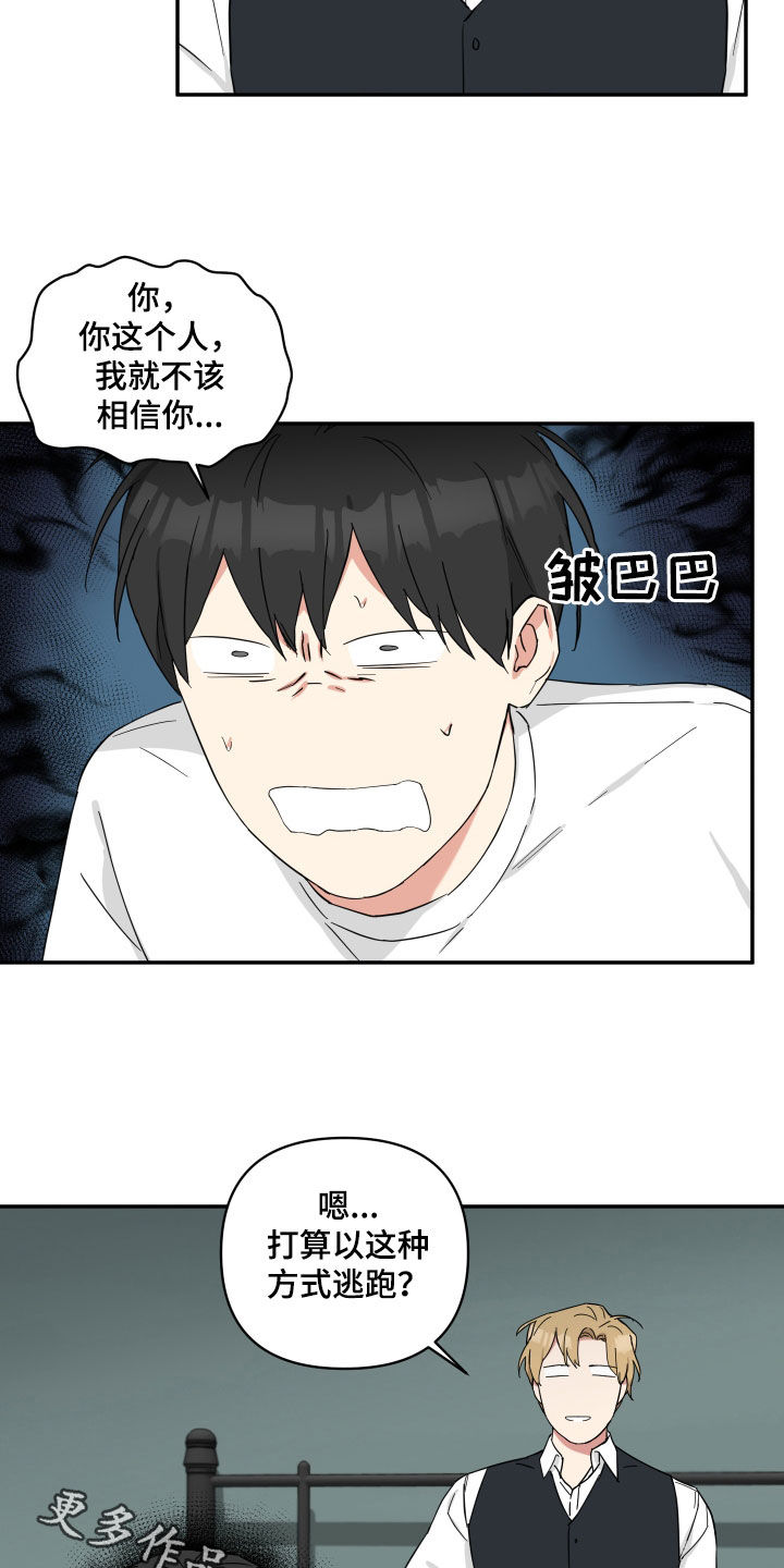 第47章：盘中餐16