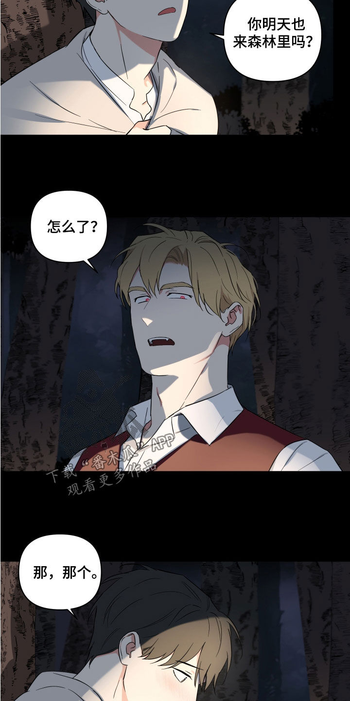 第20章：吓唬7