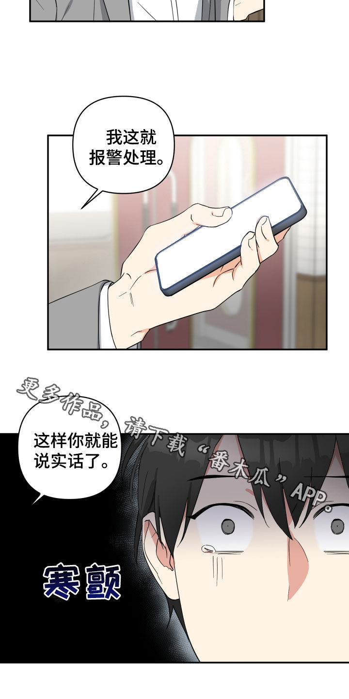 第33章：小偷15