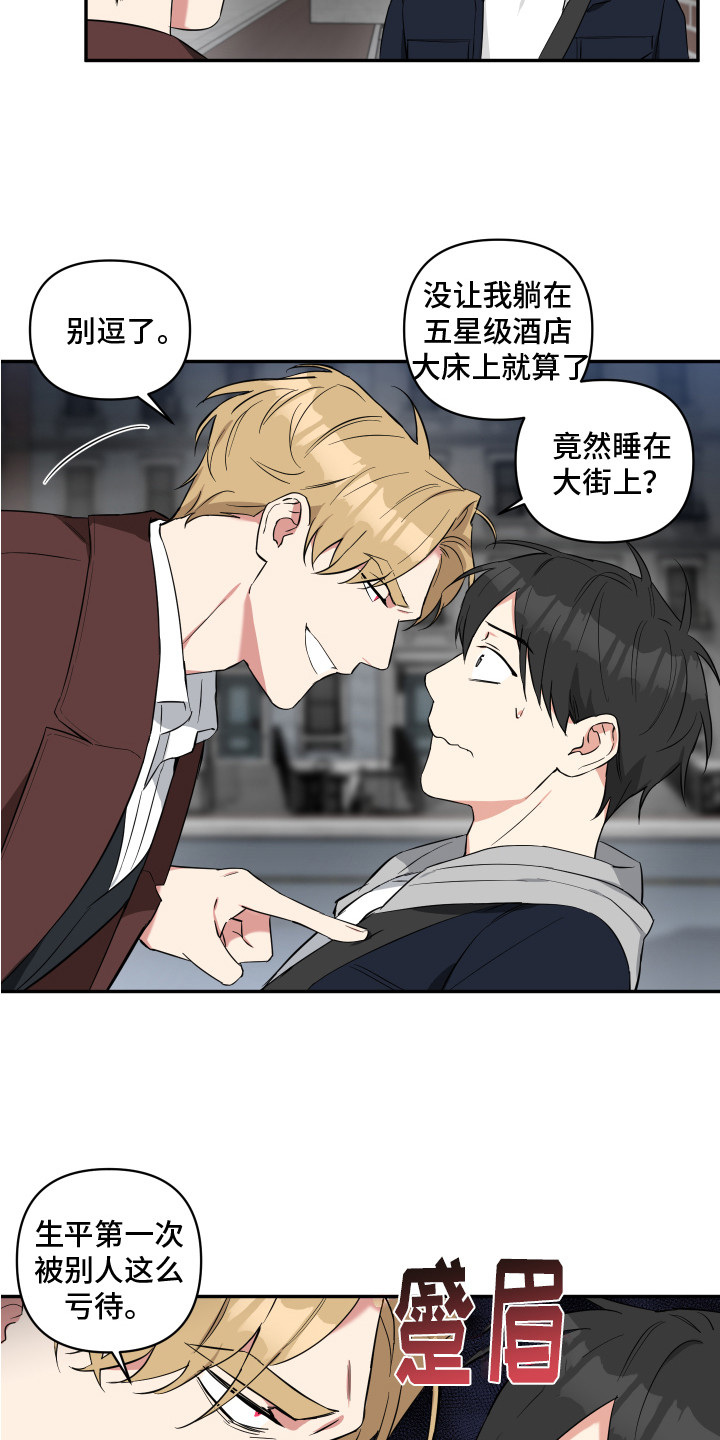 第5章：无处可去9