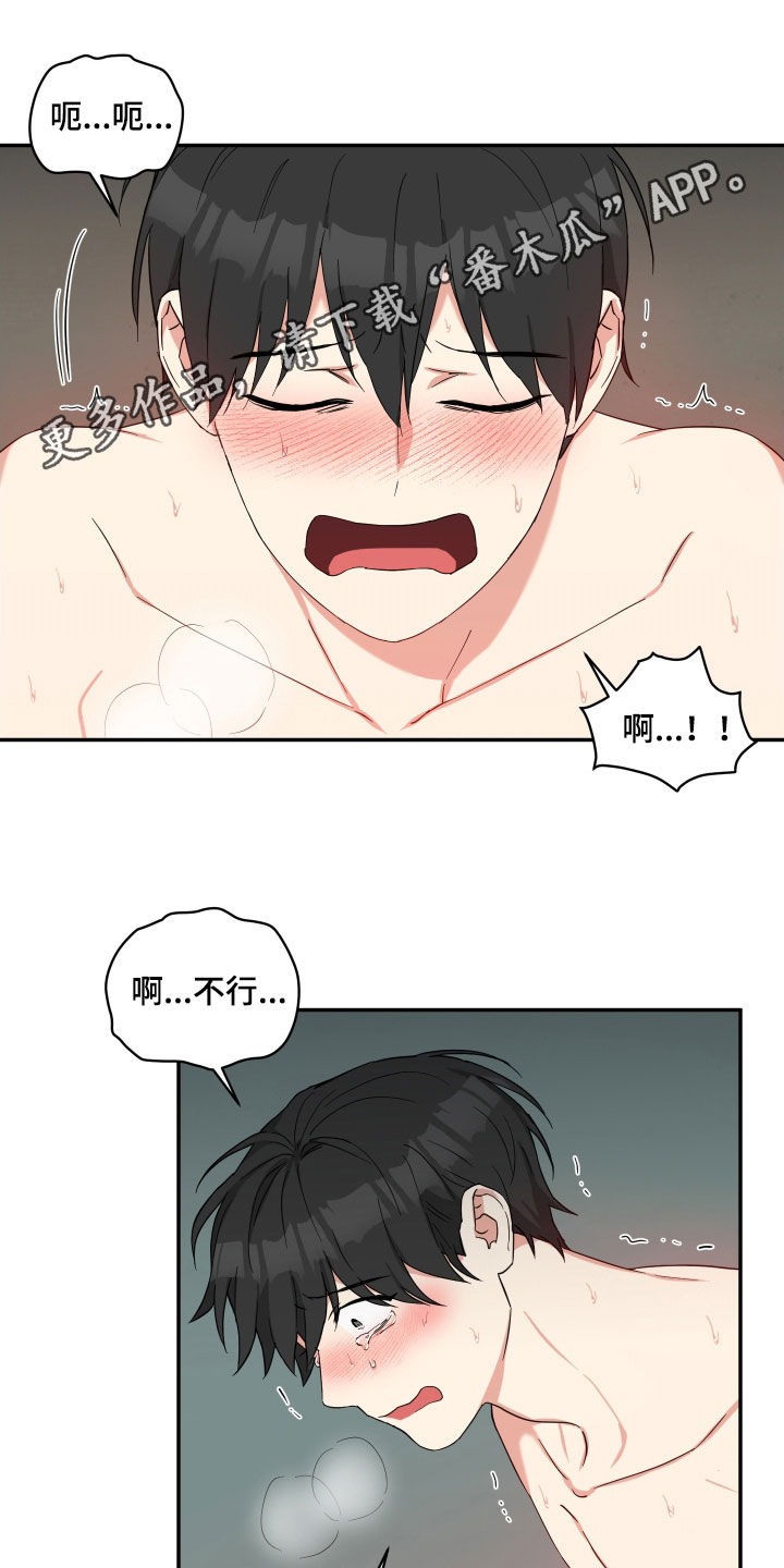 第52章：只能看着我0