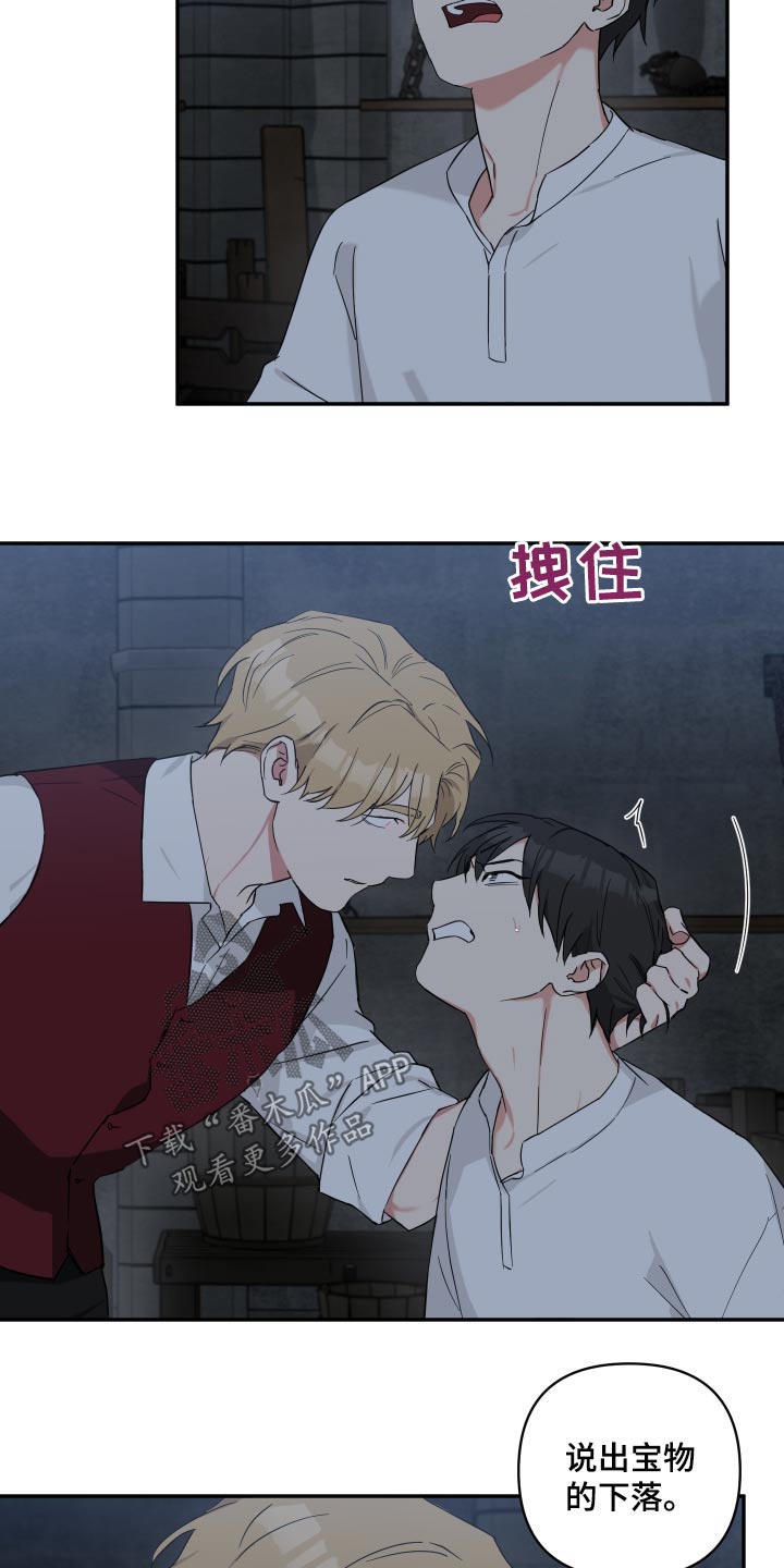 第59章：说不说6