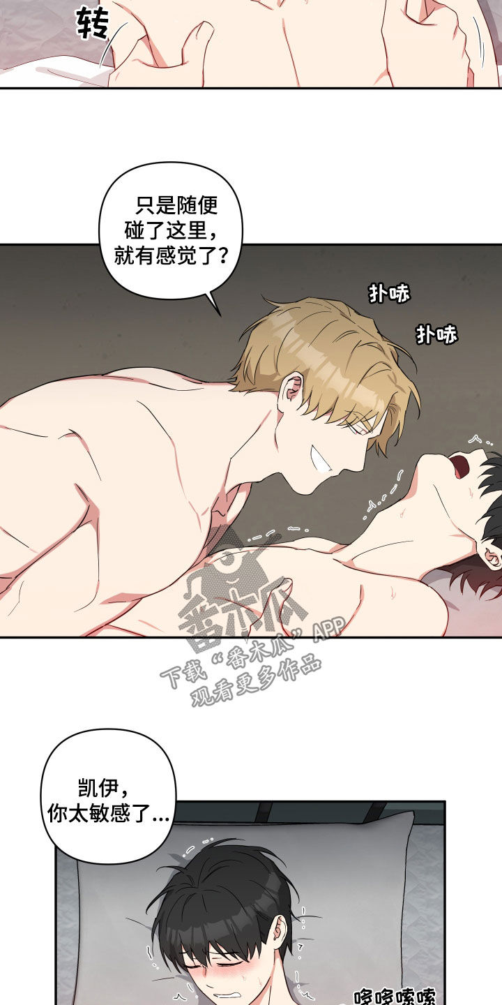 第48章：让我教你12