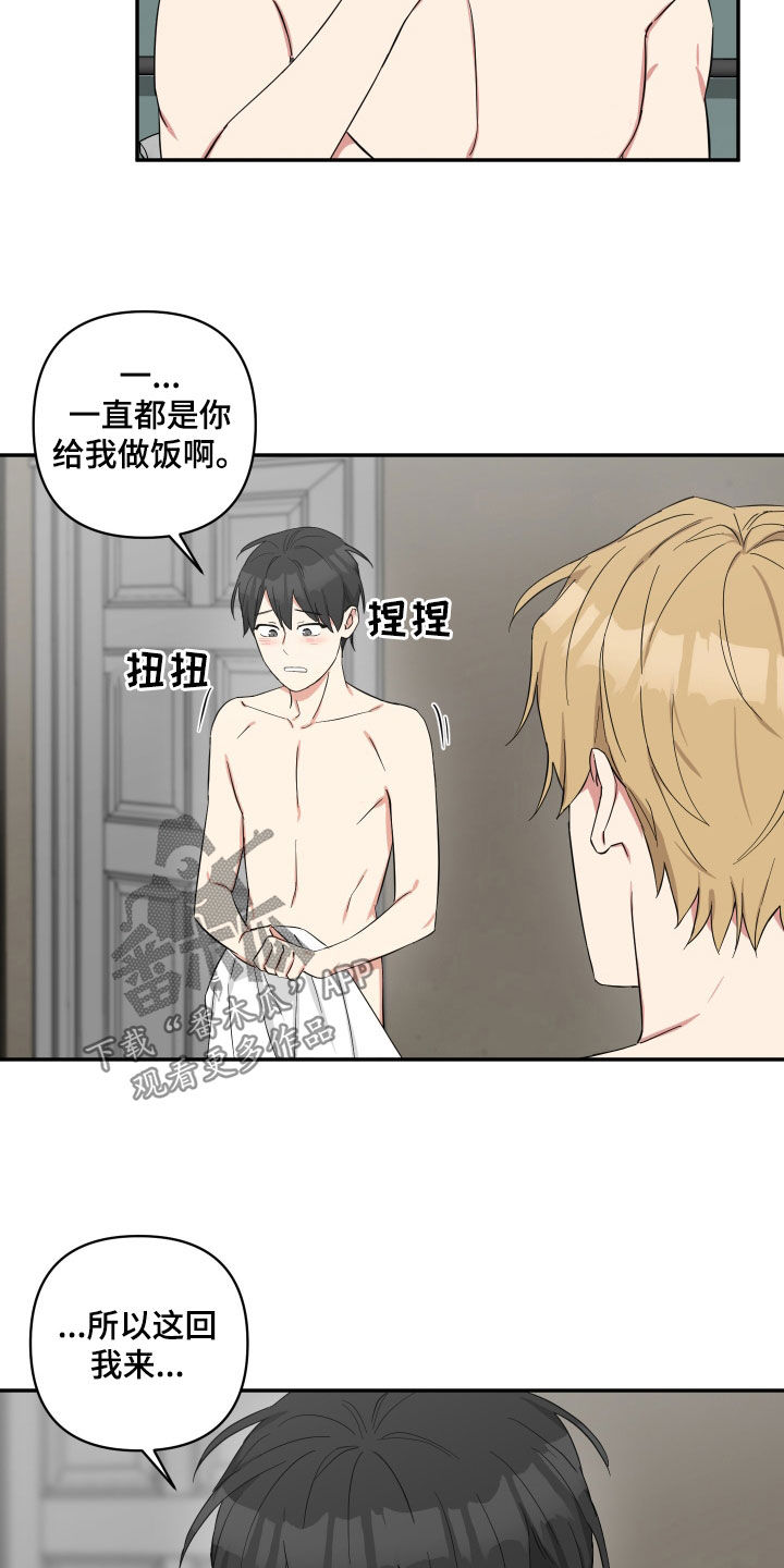 第32章：小孩都比你懂事5