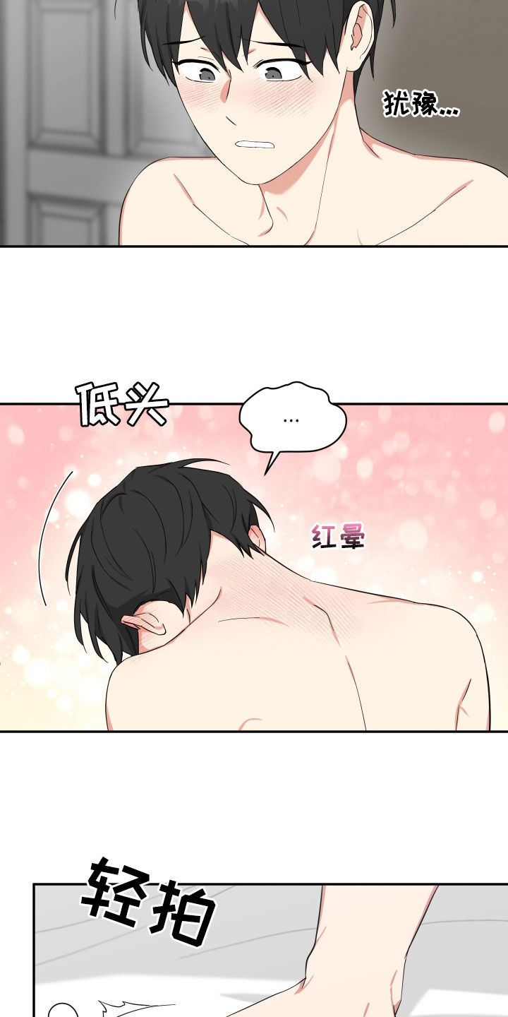第32章：小孩都比你懂事6