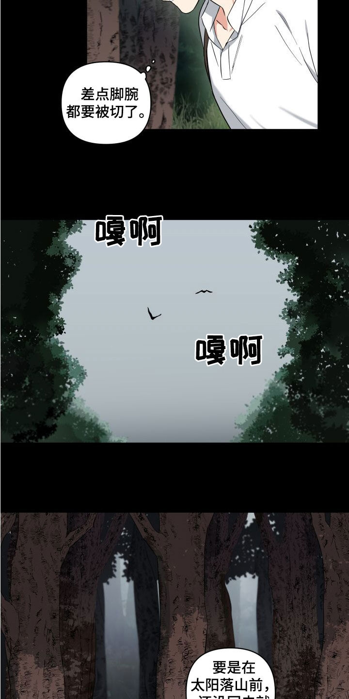 第18章：回忆6