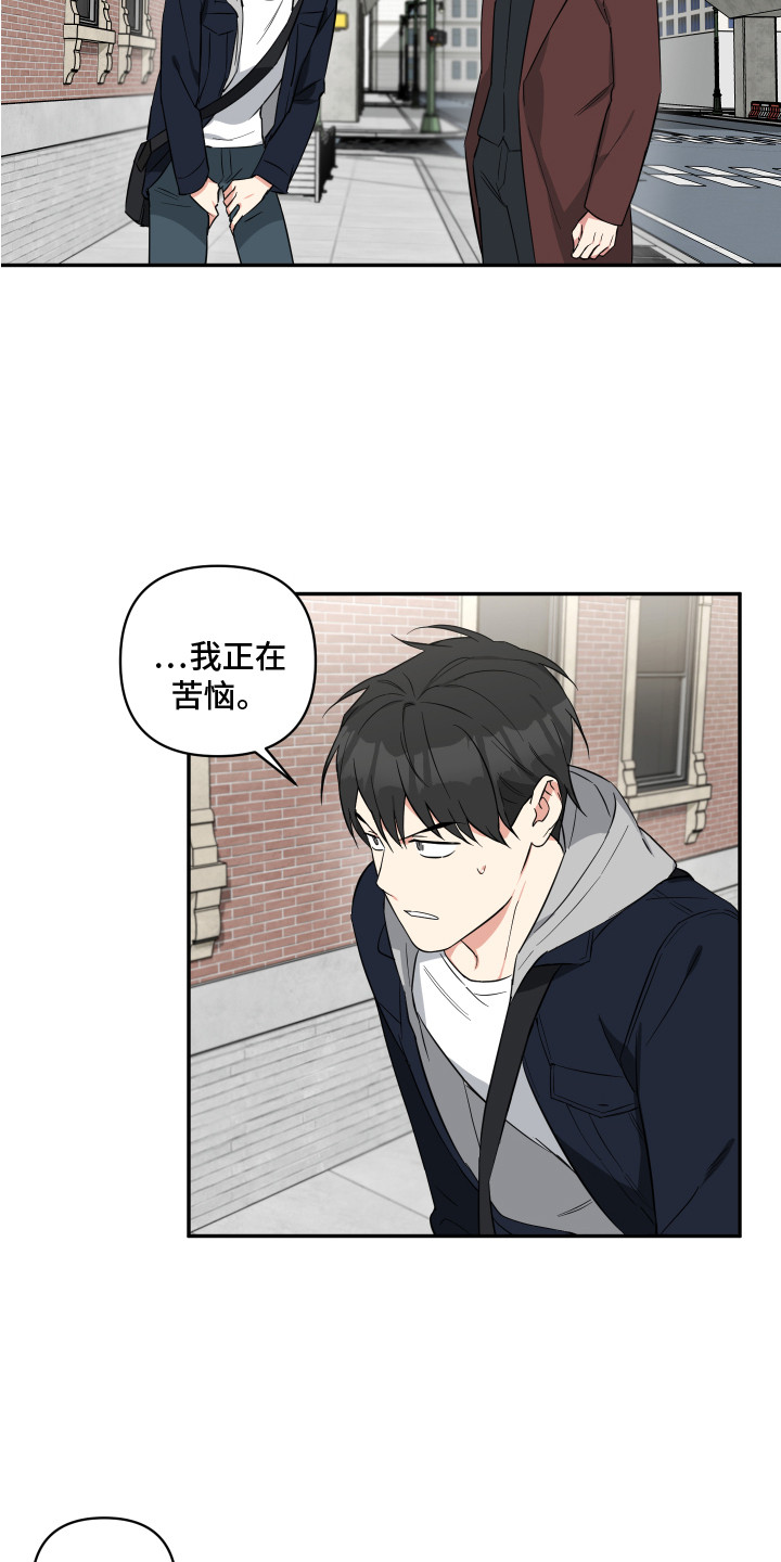 第10章：要迟到了10