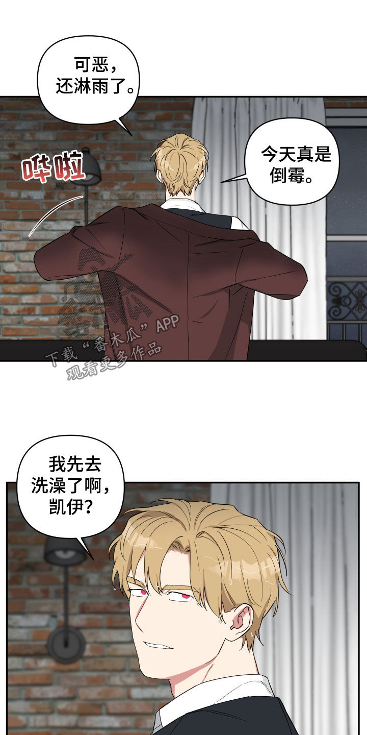 第29章：成不了绅士1