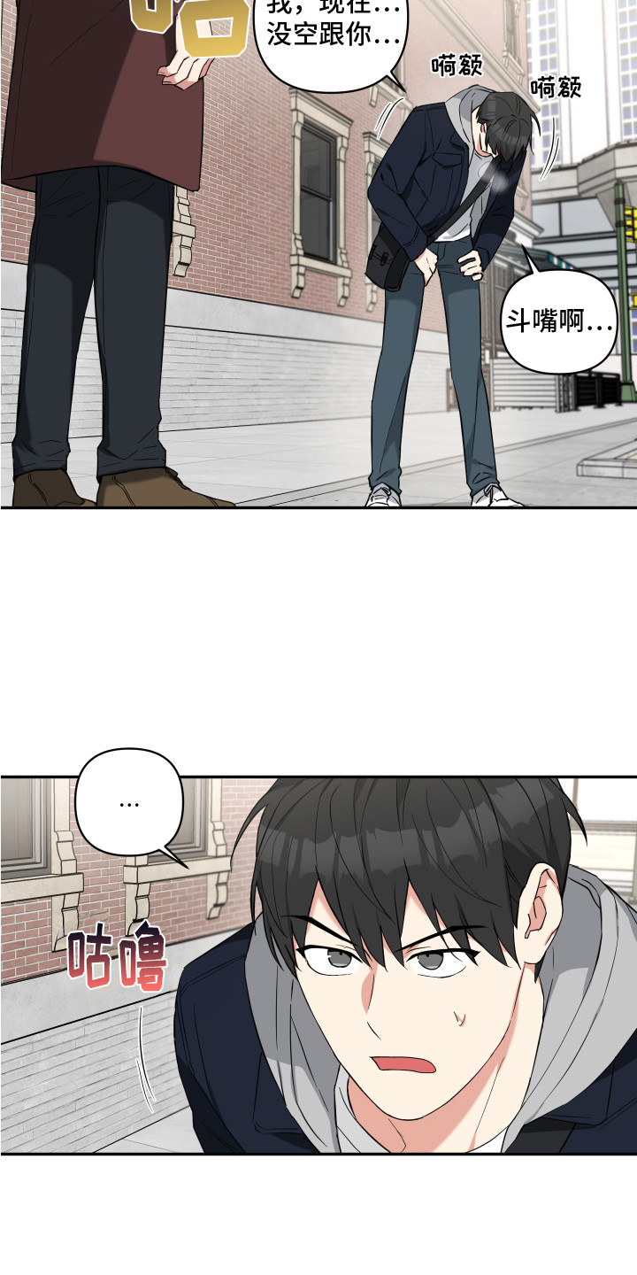 第10章：要迟到了7