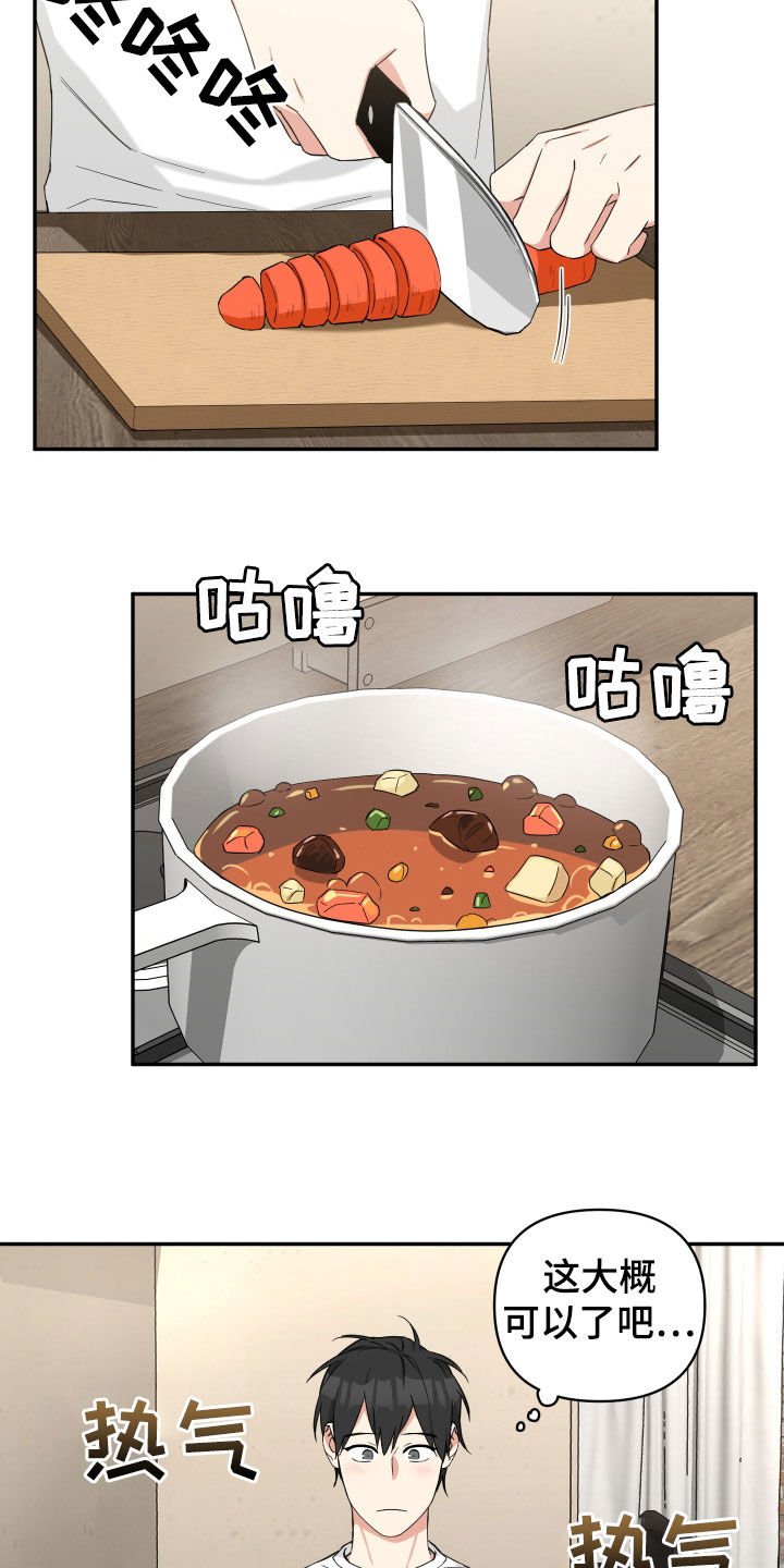 第24章：在意13