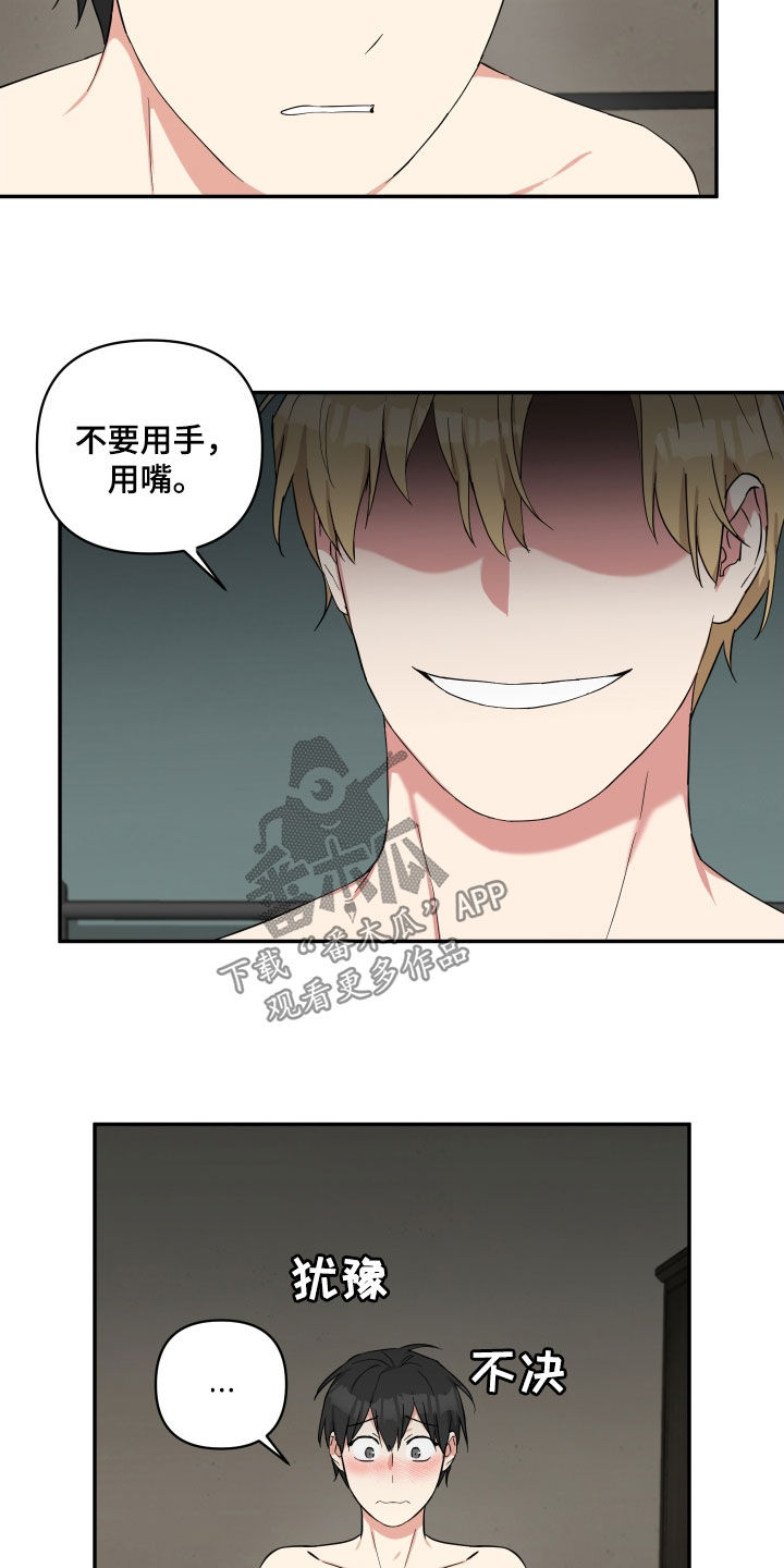 第49章：不愿意就算了11