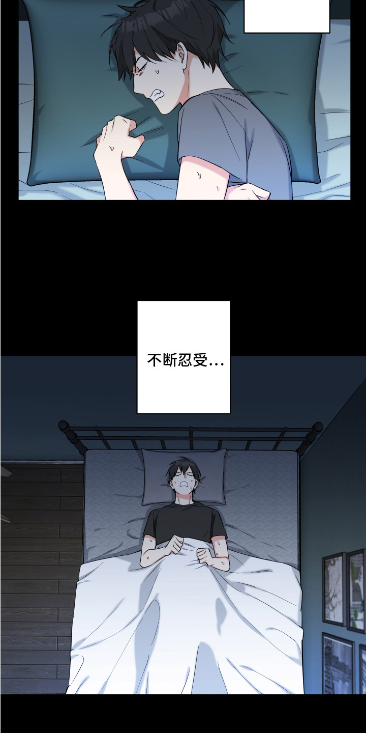 第3章：噩梦7