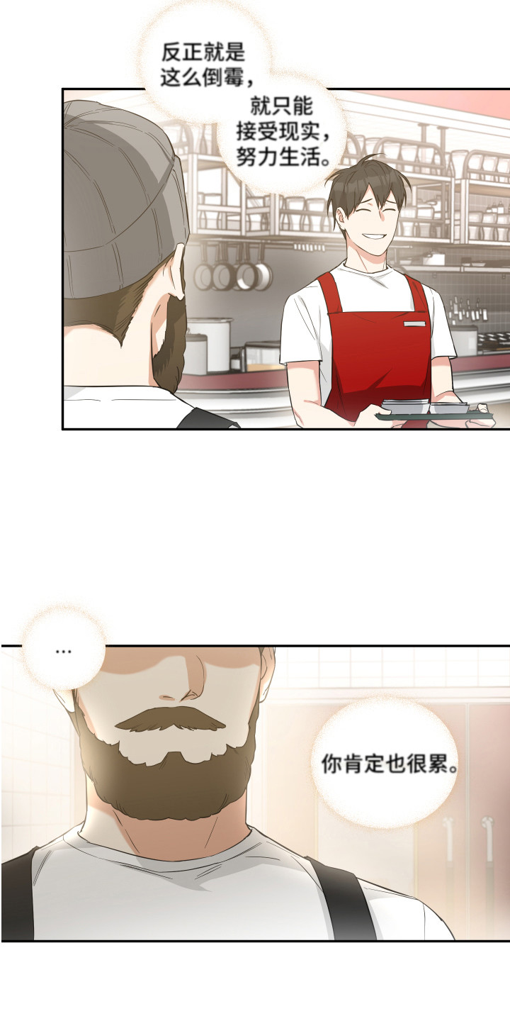 第1章：霉运13
