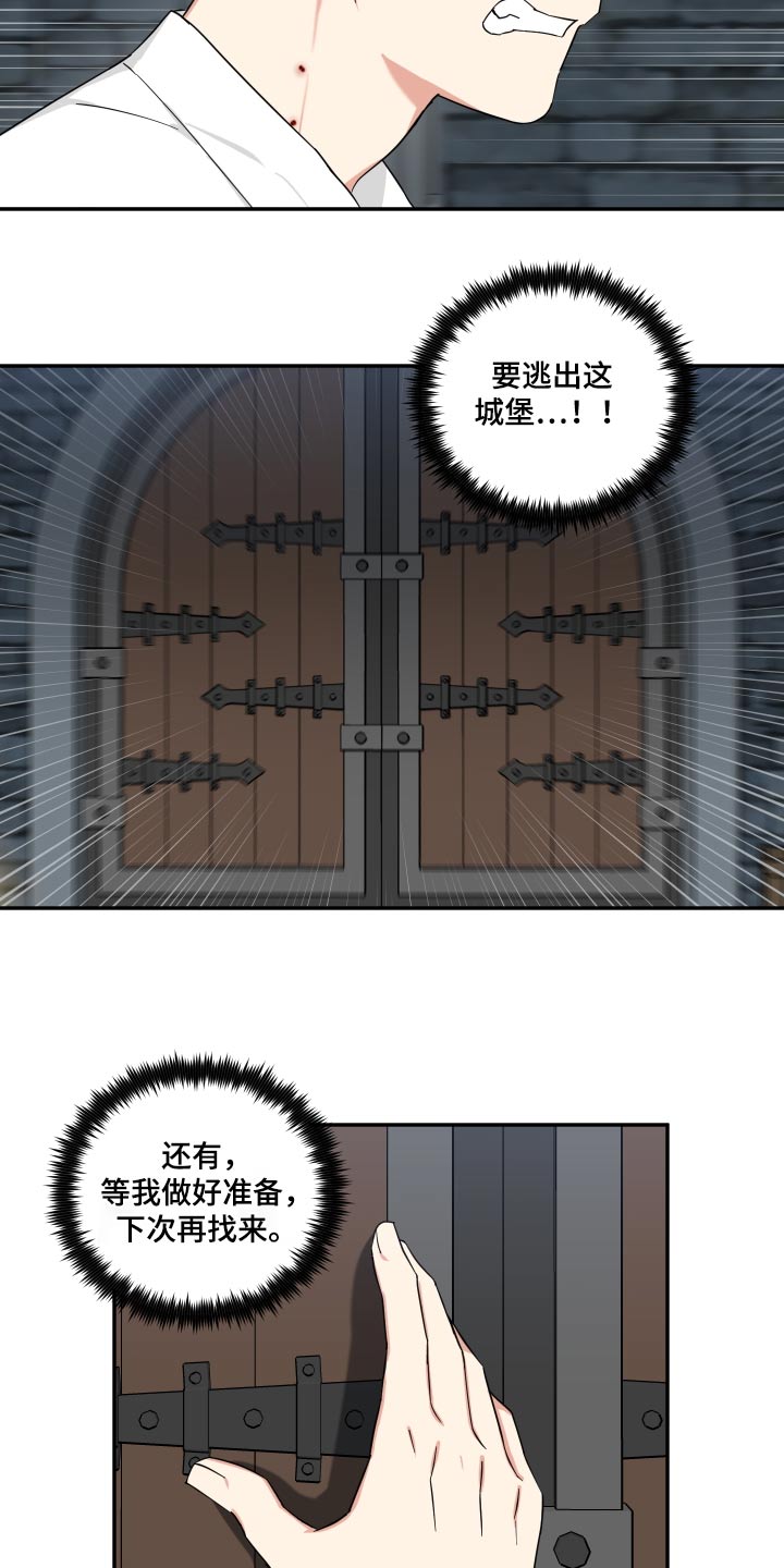 第64章：逃出12