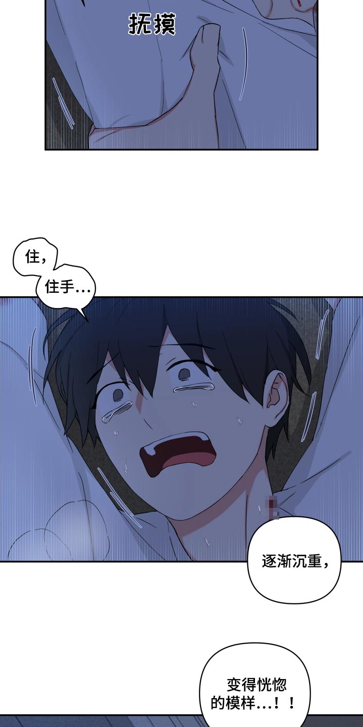 第69章：成为我的人8