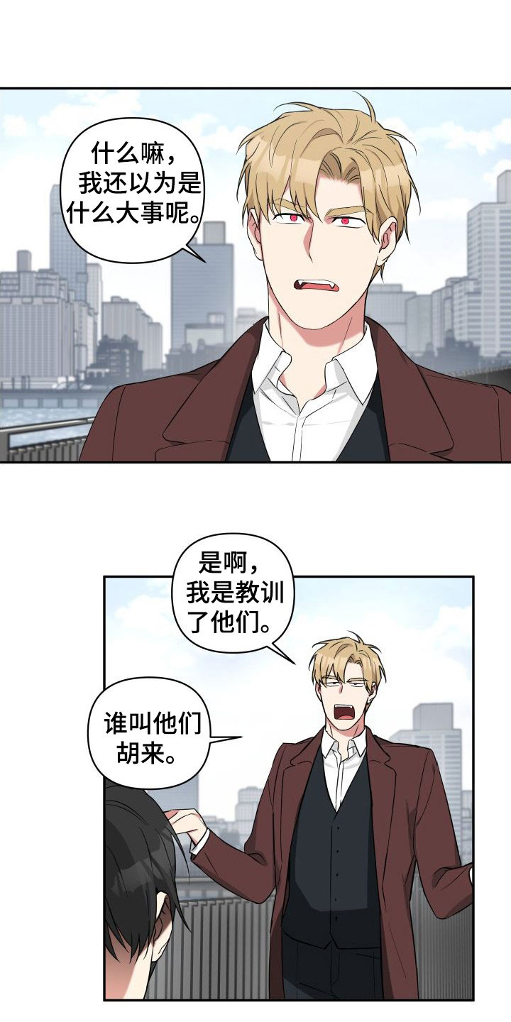 第13章：恐吓10