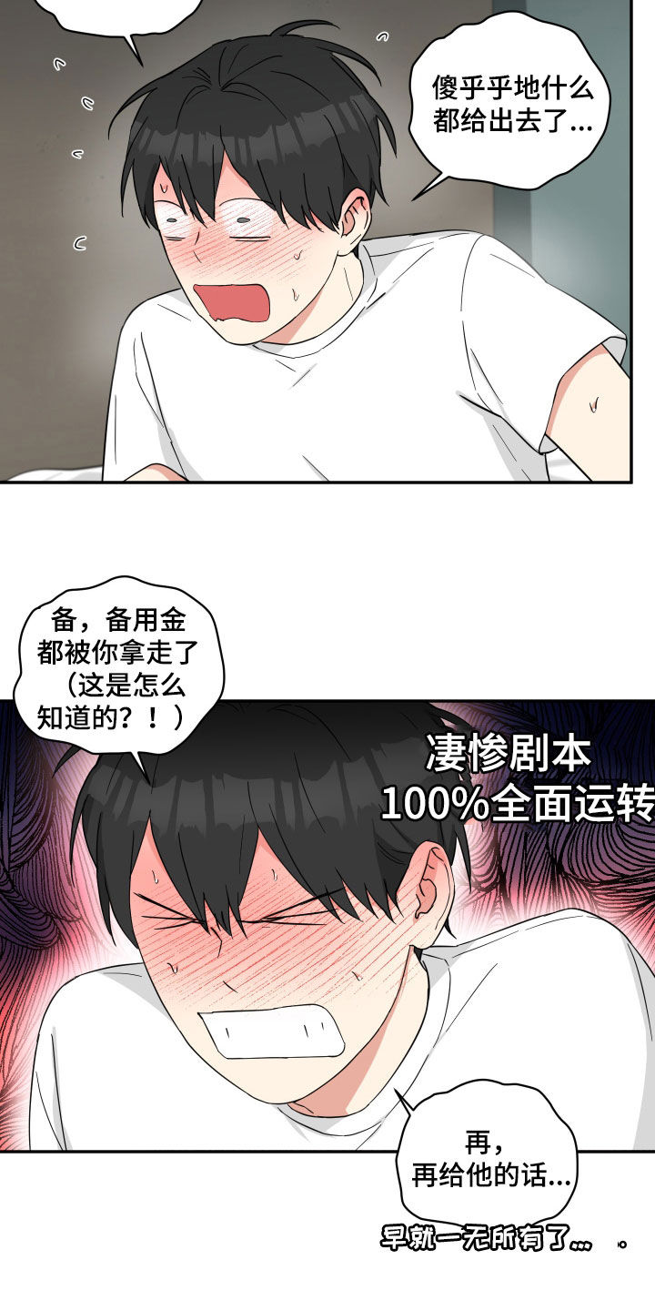 第47章：盘中餐14