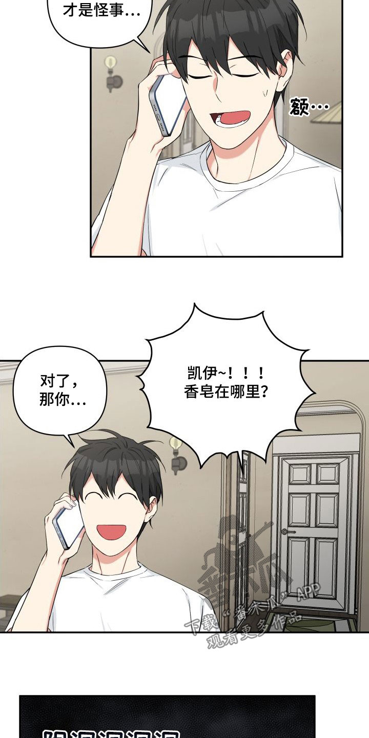 第15章：我们正在交往5