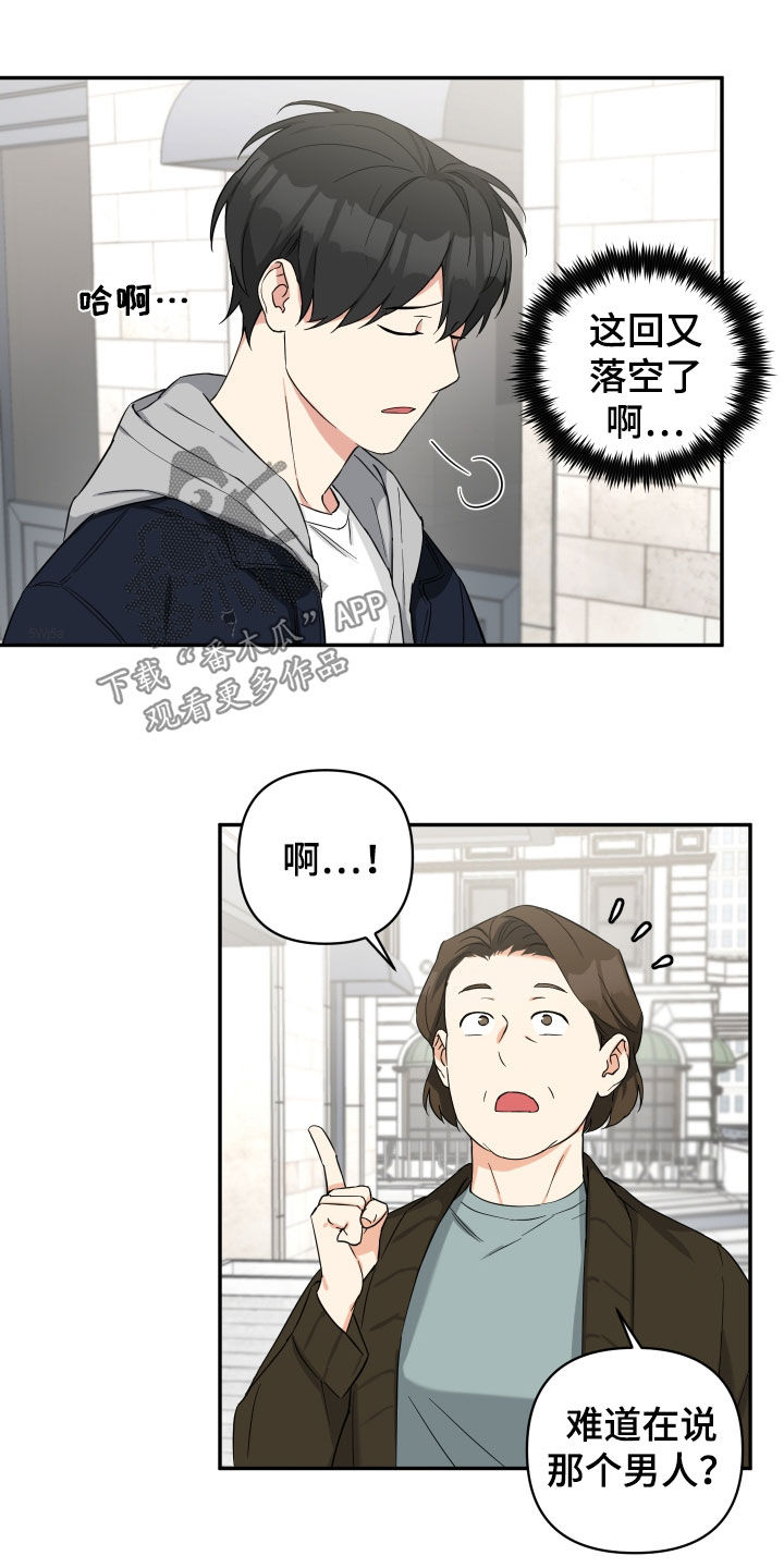 第26章：寻找12