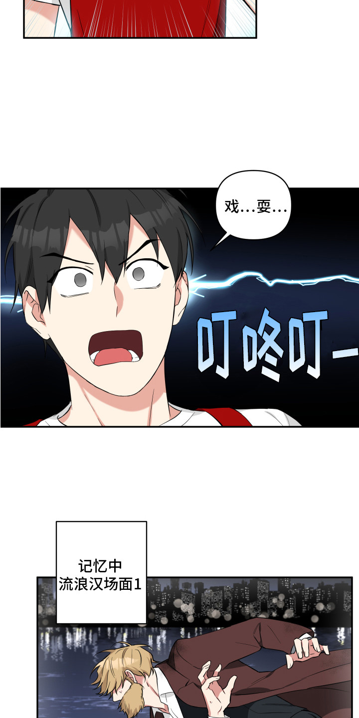第4章：想起来了6