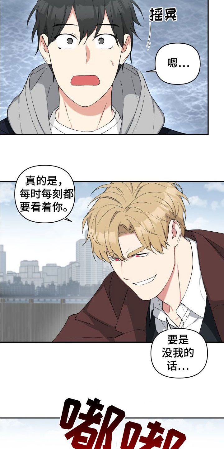 第14章：倒霉11