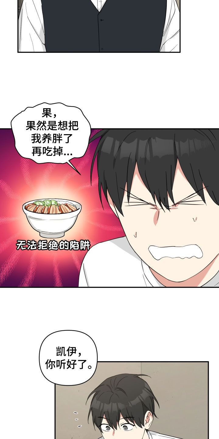 第46章：好饿啊6