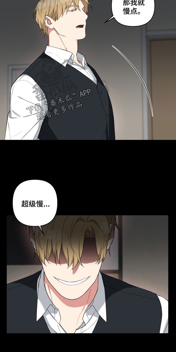 第41章：太冲动了5