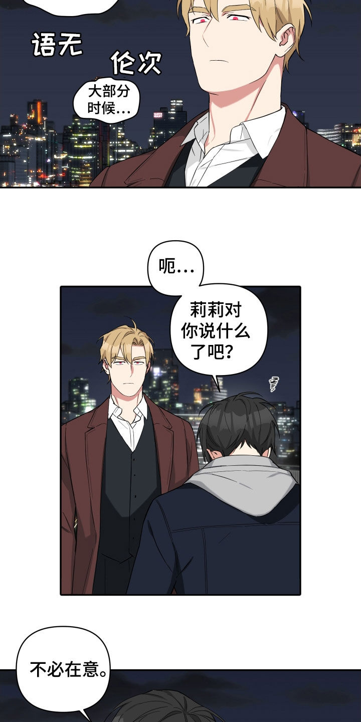 第23章：不必在意13