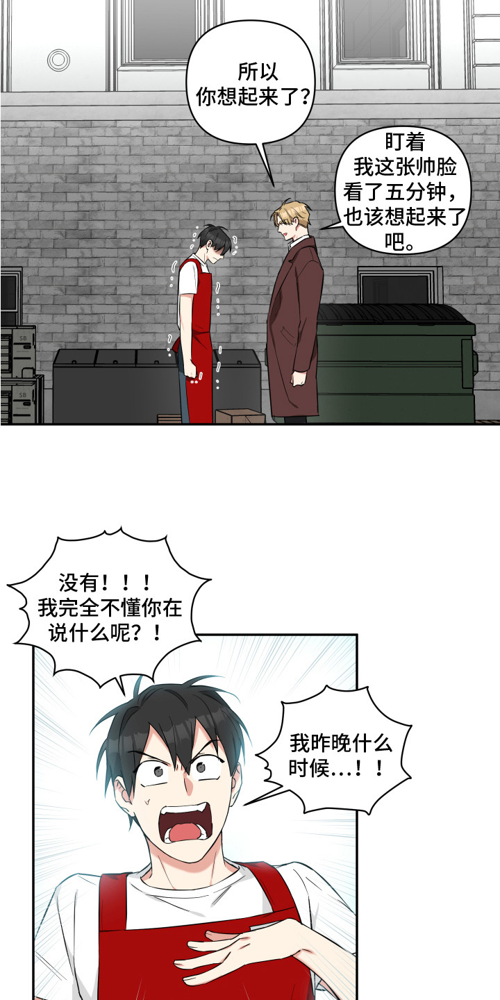 第4章：想起来了5