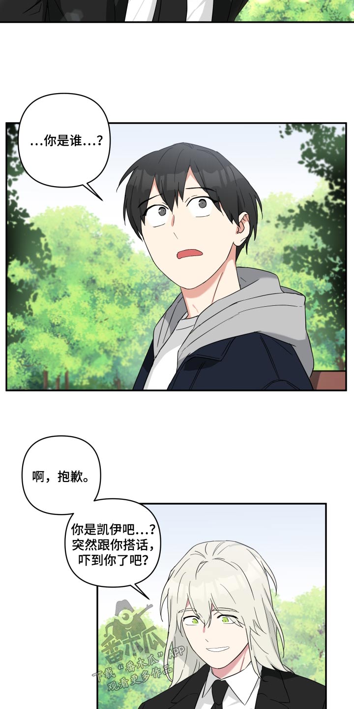 第55章：感觉好熟悉5