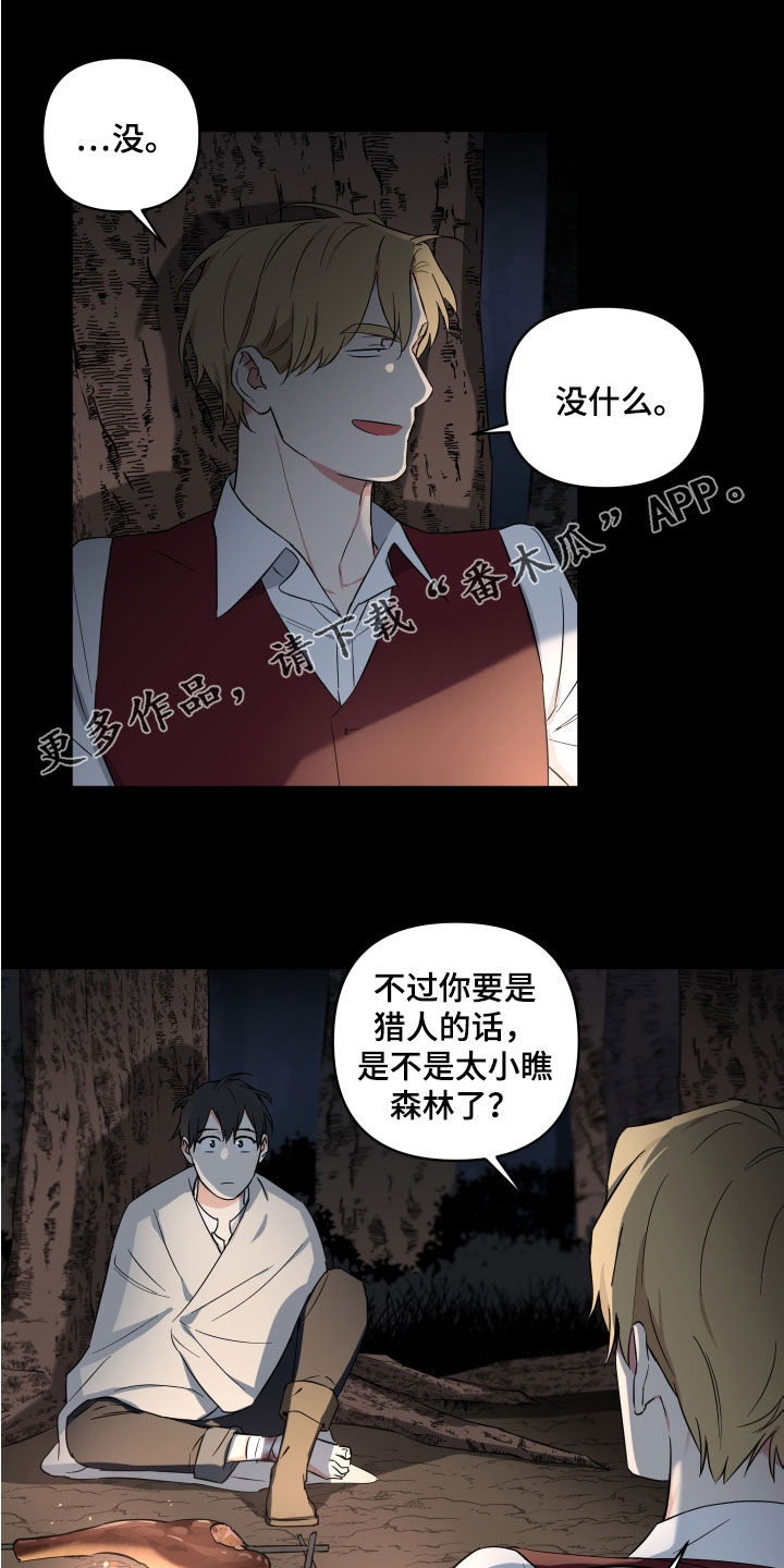 第20章：吓唬0