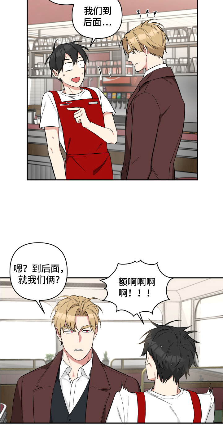 第4章：想起来了2