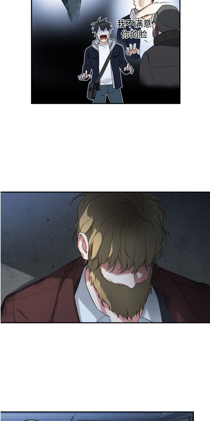 第1章：霉运18