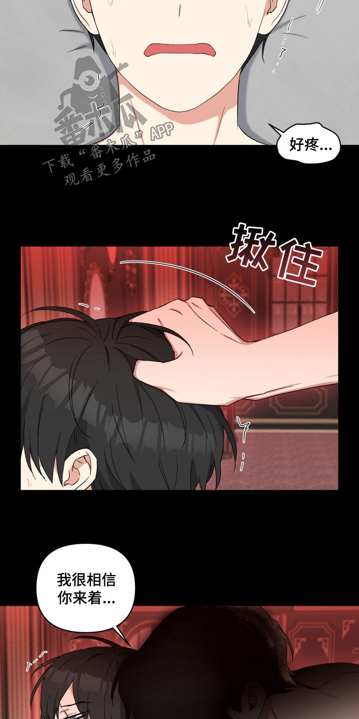 第53章：惊醒2