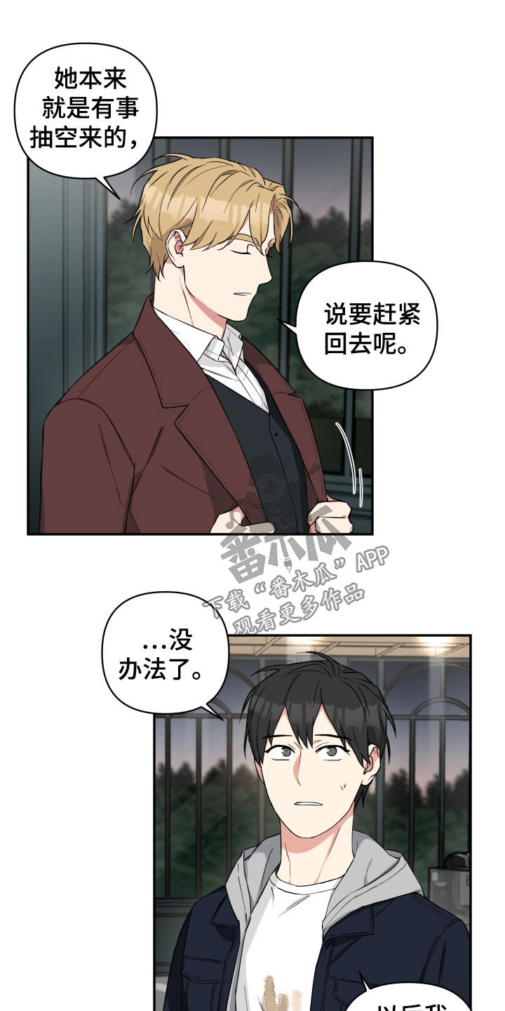 第23章：不必在意3