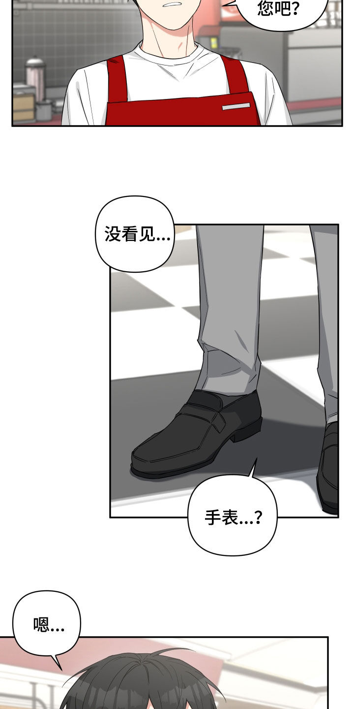第33章：小偷10