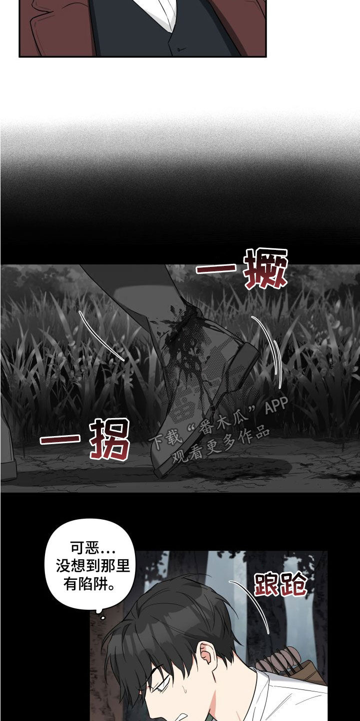 第18章：回忆5