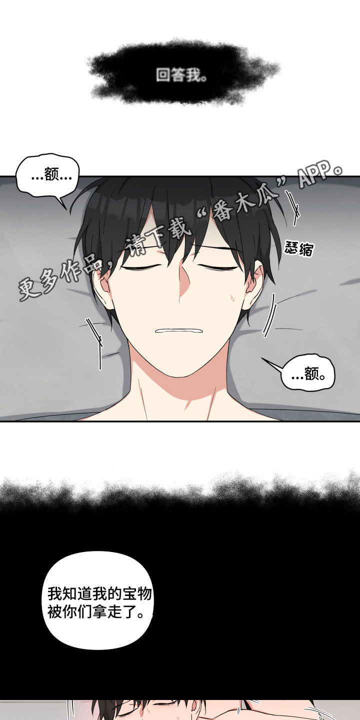 第53章：惊醒0