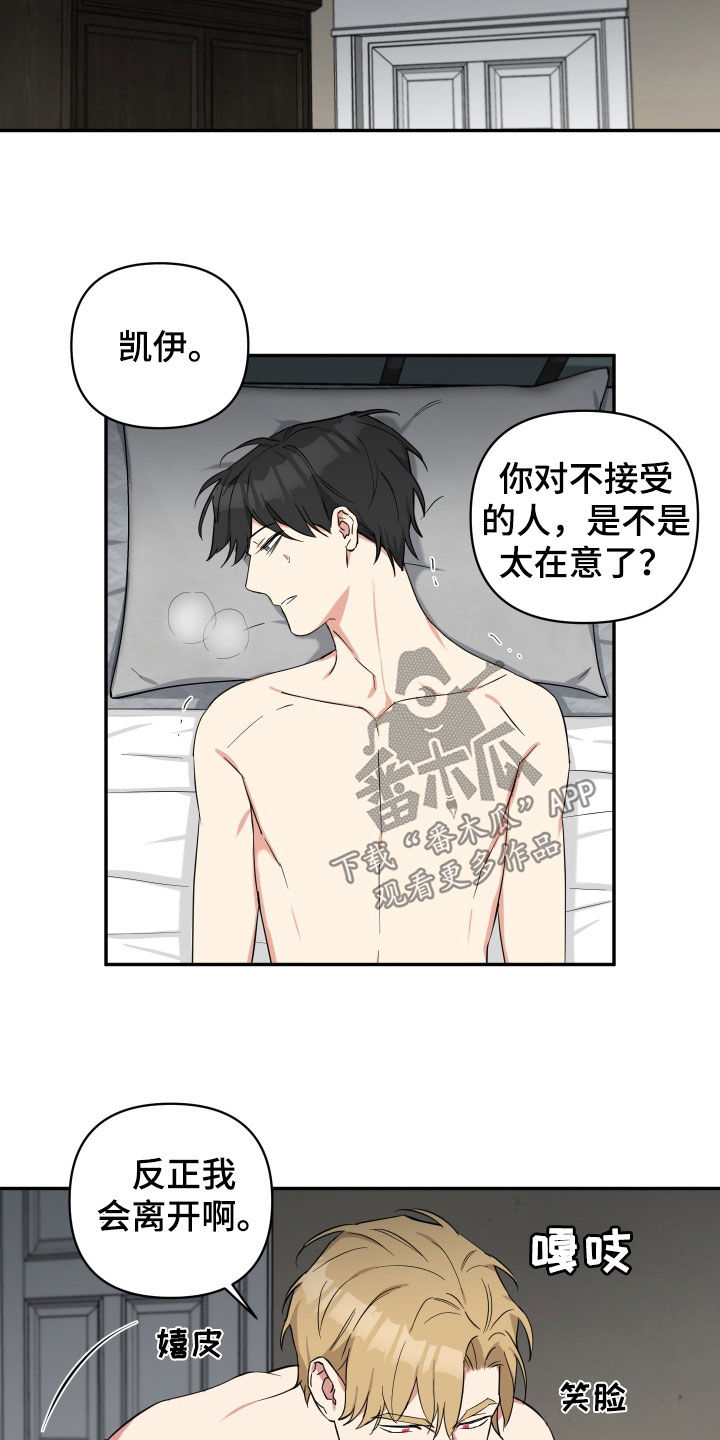 第29章：成不了绅士13