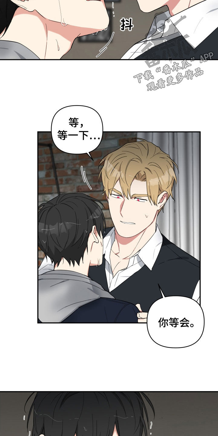 第29章：成不了绅士3