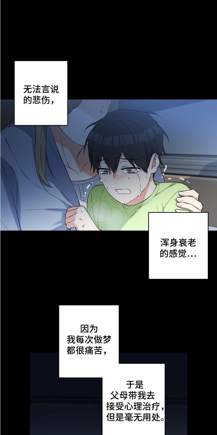 第3章：噩梦5
