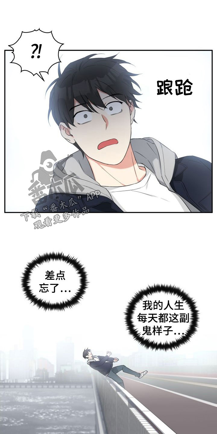 第14章：倒霉7