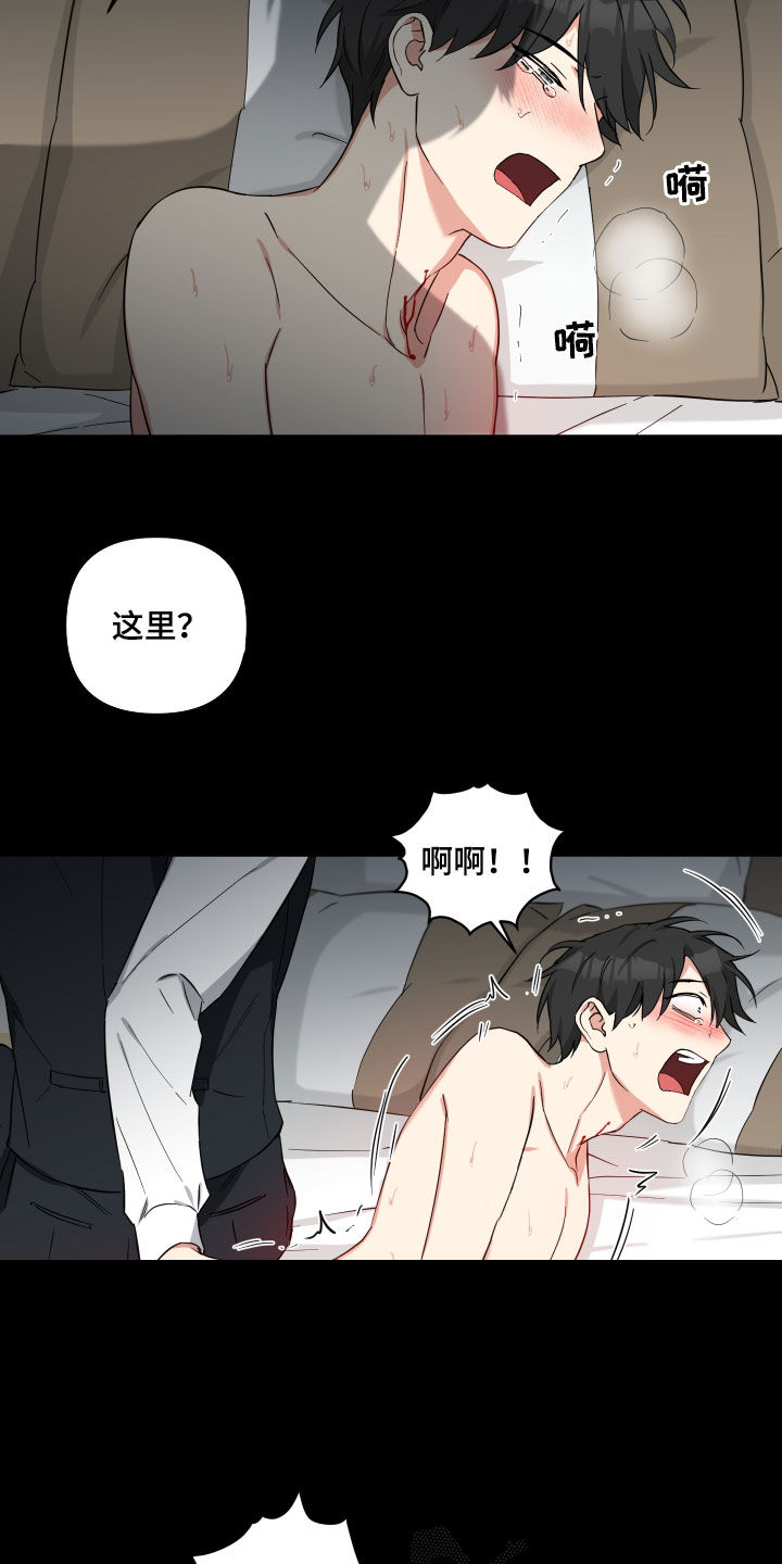 第40章：乖孩子3