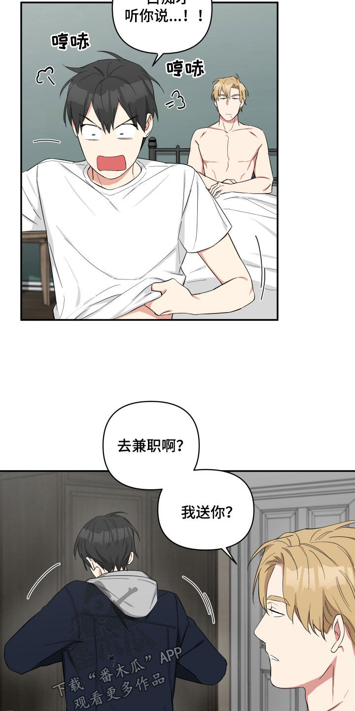 第32章：小孩都比你懂事10