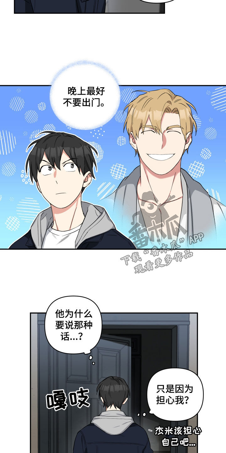 第44章：守护1