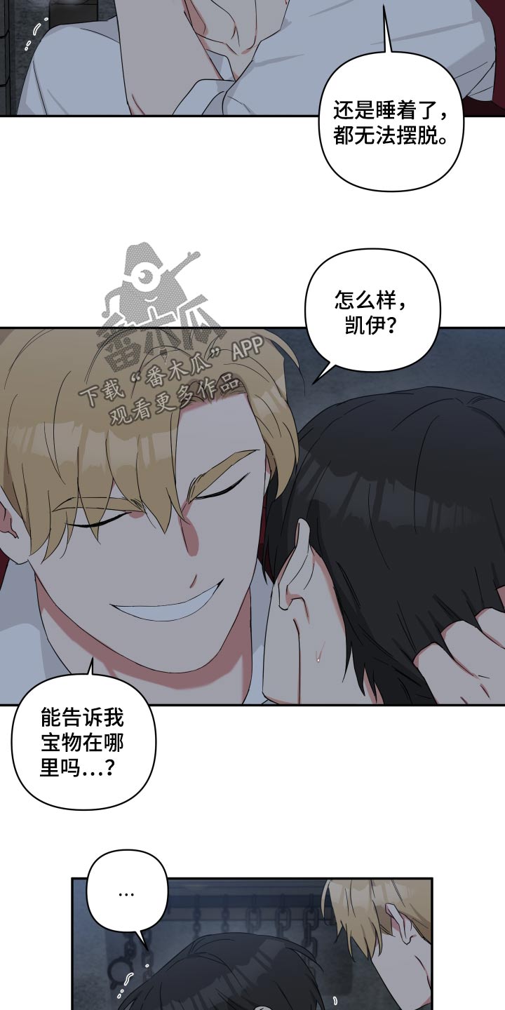 第59章：说不说21
