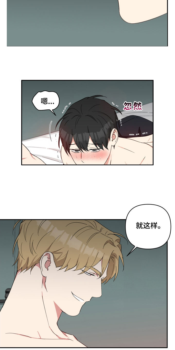 第50章：就这么喜欢8