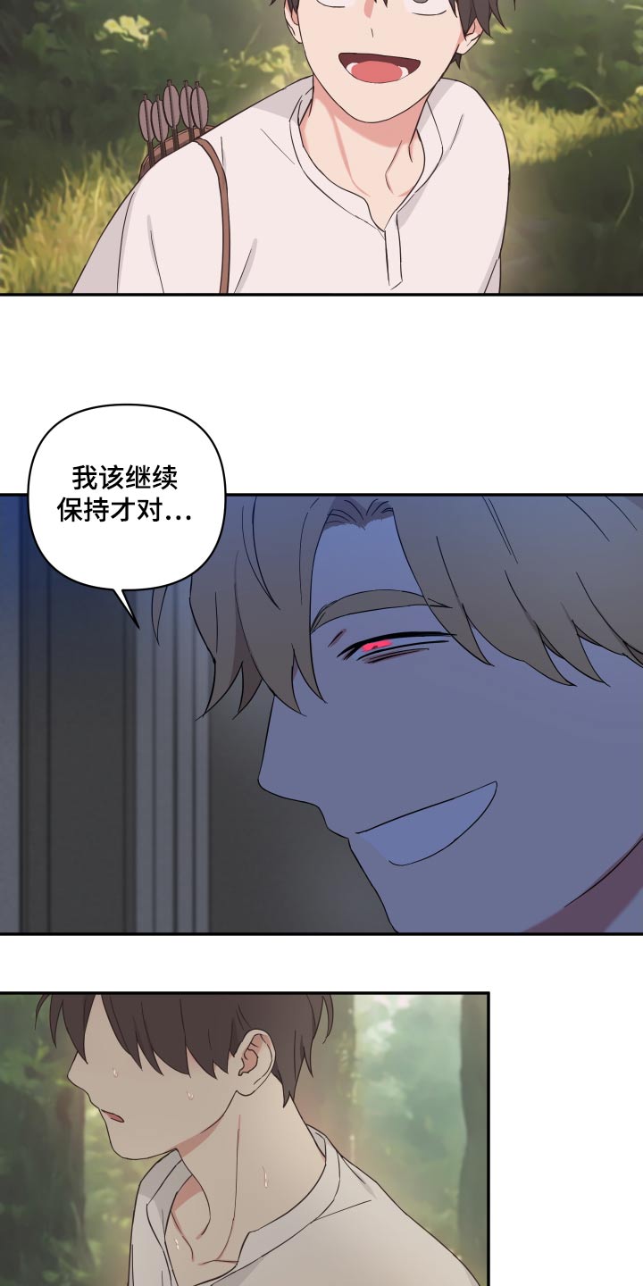 第69章：成为我的人13