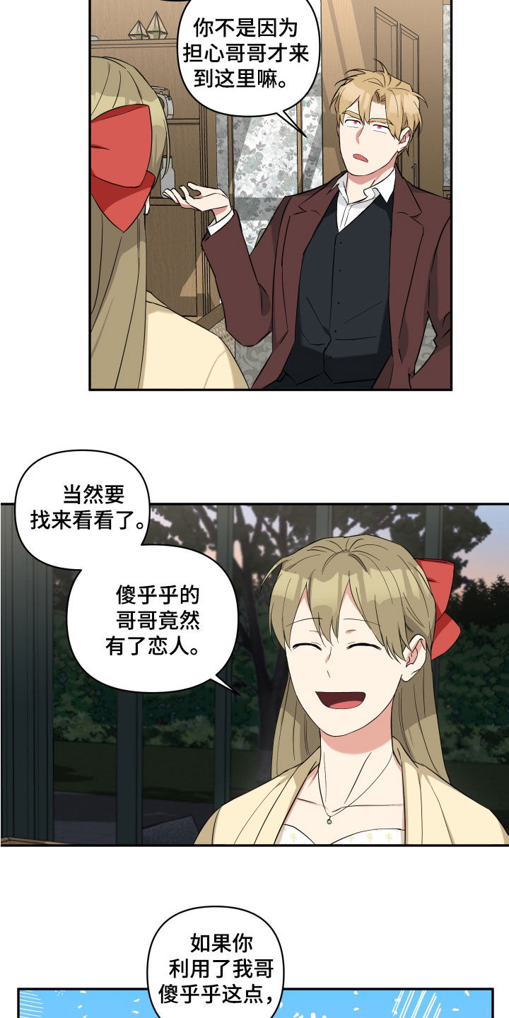 第22章：你们不要交往了8
